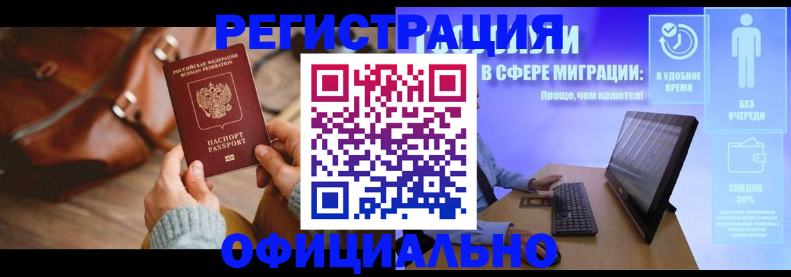 временная регистрация надежно в Красновишерске
