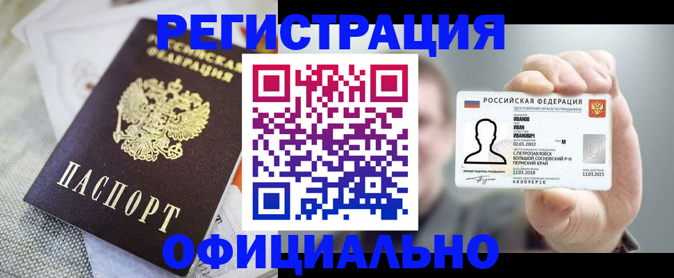 регистрация в Красновишерске
