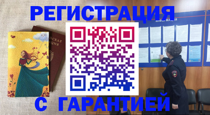 прописка в Красновишерске
