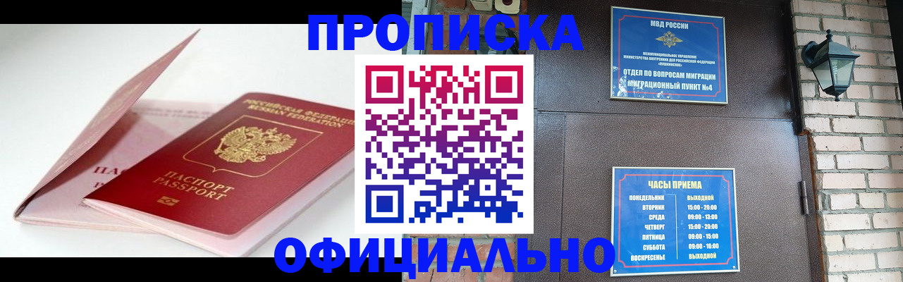 временная регистрация адрес в Красновишерске